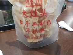 -大灶头·新昌菜(中国茶市店)