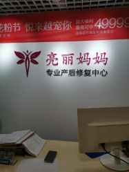 -亮丽妈妈·催乳通乳·产后恢复(万达店)