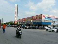 android_upload_pic-东方钢材城(北环路店)