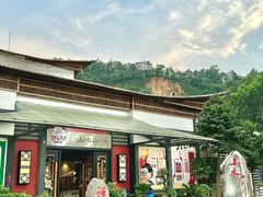 -邑家人·山水四合院