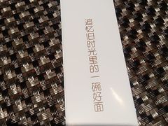 -十面春风·江南面馆(崇宁路店)