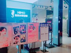 -海马体照相馆(龙湖杭州金沙天街店)
