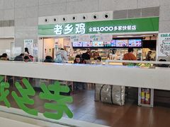 -老乡鸡(合肥高铁南站店)