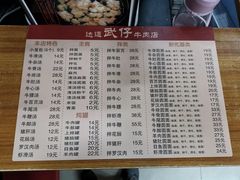 -达道武仔牛肉店(广达路店)