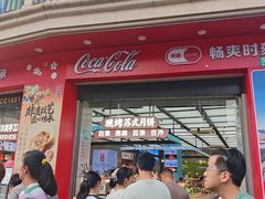 -真老大房鲜肉月饼(南京路步行街店)