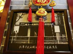 门面-德懋恭(西大街店)