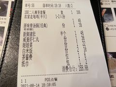 账单-猪无忌·专做猪肚包鸡20年(乐峰广场店)