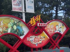 -成吉思汗公园