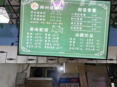 -龍城柳州螺蛳粉(群星路店)