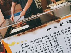 -神奇的香酥鸡蛋灌饼