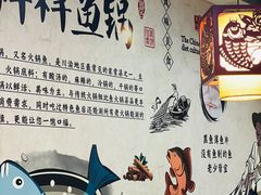 -鱻鱼捞.祥祥鱼锅(高淳一店)