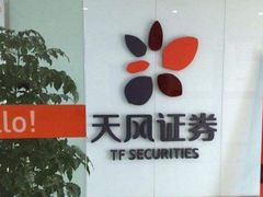 -天风证券股份有限公司(国宾路营业部)