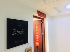 门面-ZOZO's昌左左精致甜品设计(新北店)
