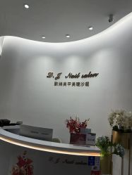 -刘娟美甲沙龙