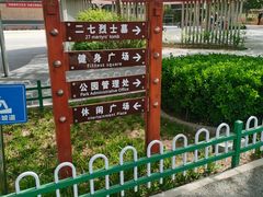 -长辛店二七公园