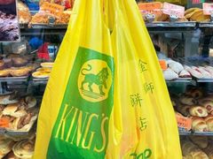 -金狮饼店(关闸马路店)