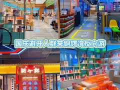 -铜锣湾国际购物中心