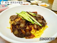 -贵宾庄炸酱面·韩式料理(高区店)