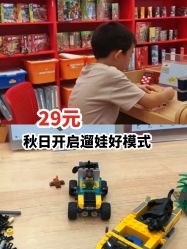 -Block Park 租乐高(天虹店)
