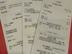 账单-汉堡王(徐汇绿地缤纷店)