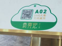 -袁记云饺(西安路店)