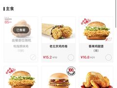 -肯德基(安定门店)