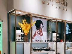 -无界眼镜MaxLess(天空之城店)