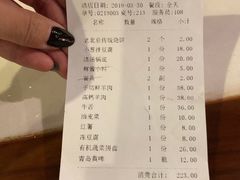 账单-清真·鸦儿李记·涮肉(武圣路店)