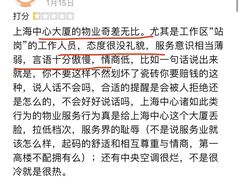 -上海中心大厦
