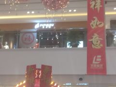 -百联临沂购物中心(临沂路店)