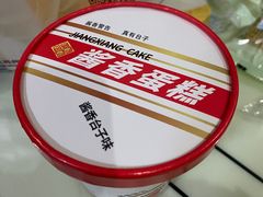 -爱维尔阳光蛋糕(和丰店)
