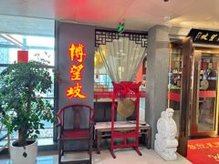 -博望坡饭店(宜山路店)