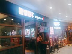 -宴全牛粤来越牛潮汕鲜牛肉火锅(海州万达广场店)