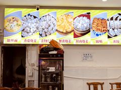 -海汇源老烧麦店(东大街总店)