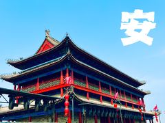 -西安城墙·碑林历史文化景区