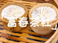 -富春茶社(国庆路店)