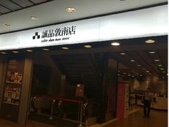 -诚品书店(敦南店)