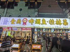 -东西巷