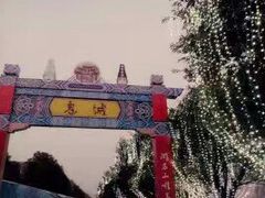 -丰都鬼城名山景区