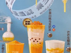 菜单-7分甜(苏州中心店)
