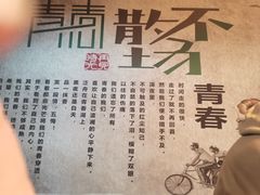 -人民公社大食堂(顺义总店)