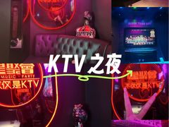-星聚会KTV(上海松江万达店)