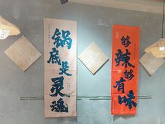 -香逸山自助火锅