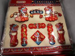 -亦庄创意生活广场