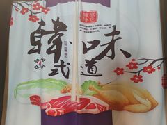 -雾山韩式烤肉·海南糟粕&椰子鸡火锅·海景餐厅(三亚绿发山海天JW万豪酒店)
