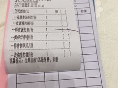 账单-百乐门喜宴(海珠广场华厦店)