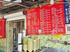 -笑云开汤包店(网巾市店)