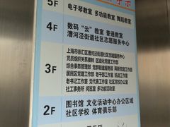 平面分布图-漕河泾街道图书馆(漕河泾社区文化活动中心店)