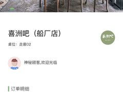 -喜洲吧·江畔老船厂·庭院餐厅(喜临院店)