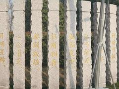 -合肥三国新城遗址公园